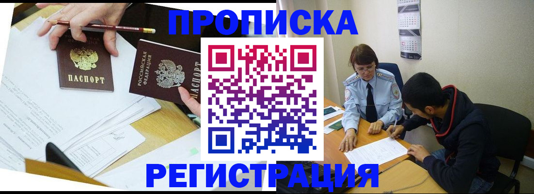 временная регистрация законно в Богучаре