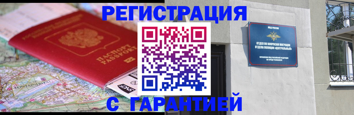 временная регистрация адрес в Богучаре